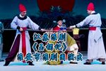 玉镯记