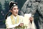 西厢记 选段下载