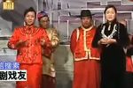 牙痕记 选段