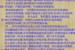 审坛记 第九场 为民除害