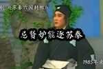 苏秦六国封相 片段下载