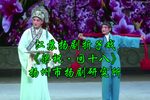 梁祝·回十八
