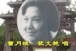 关公辞曹 全剧