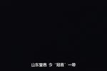 武训先生 2019