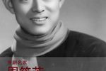 白毛女 选段（自由调）
