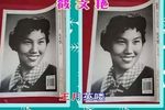 骂灯记 选段