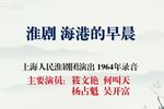 海港的早晨 1964年录音