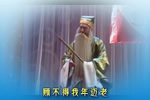扫松下书