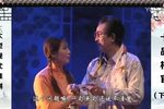 十品村官 下集
