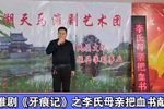 牙痕记 20230418