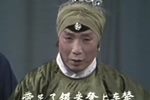 探寒窑 1979年高清版