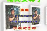 珍珠塔 选段杨氏女寻子