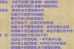 审坛记 第七场审坛得供