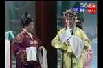 碧玉簪 (五)