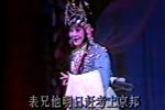 玉佩记 上集 第2场