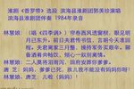 香罗带 选段 1984年录音