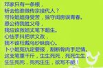 恩仇记 选段