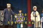 秦香莲