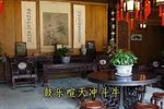 牙痕记