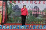 哑女告状 龙楼凤阁如同天上
