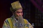 玉佩记 上集 第1场