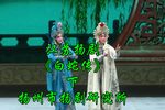 白蛇传 下
