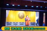 三看御妹 东岳庙