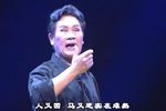 曲高情深 居乐先生作品演唱会