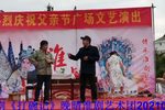 打碗记 2021