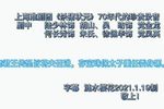 杀猪状元 上