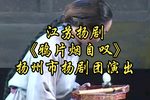 鸦片烟自叹