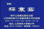 探寒窑下载