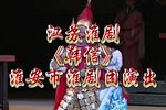 韩信