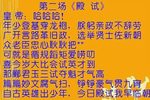 孟丽君 第二场殿试下载