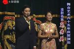 海上大剧院 六十五年庆贺演出（二）