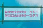 扬剧 武松杀嫂 02
