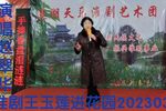 王玉莲进花园 20230304