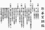 郭华买胭脂 字幕版  1960年录音