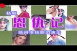 恩仇记 2022 海上大剧院