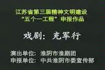 充军行