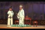 梁祝 楼台会
