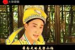 梁山伯与祝英台