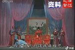 济公前传 4集