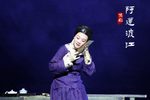 阿莲渡江