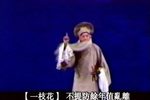 长生殿·弹词 1986年