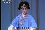牡丹亭·拾画叫画 1985年静场录像