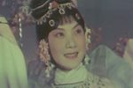 玉簪记·琴挑 2009年美西昆曲社合演