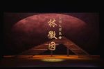 林徽因