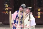 玉簪记·偷诗 慧冰版