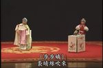 牡丹亭 90年代台湾录像
